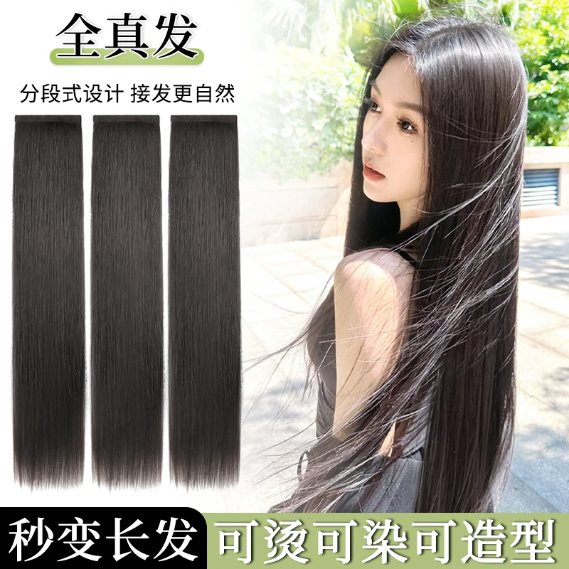 君知否黑长直接发片假发片一片式全真发假发自然补发片长款网红女