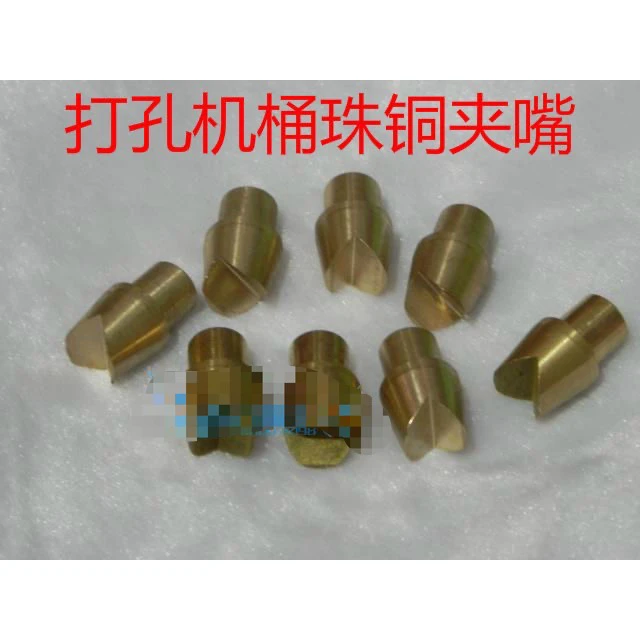 翡翠玛瑙120W玉石打孔机台钻桶珠铜夹嘴夹头一对的价格