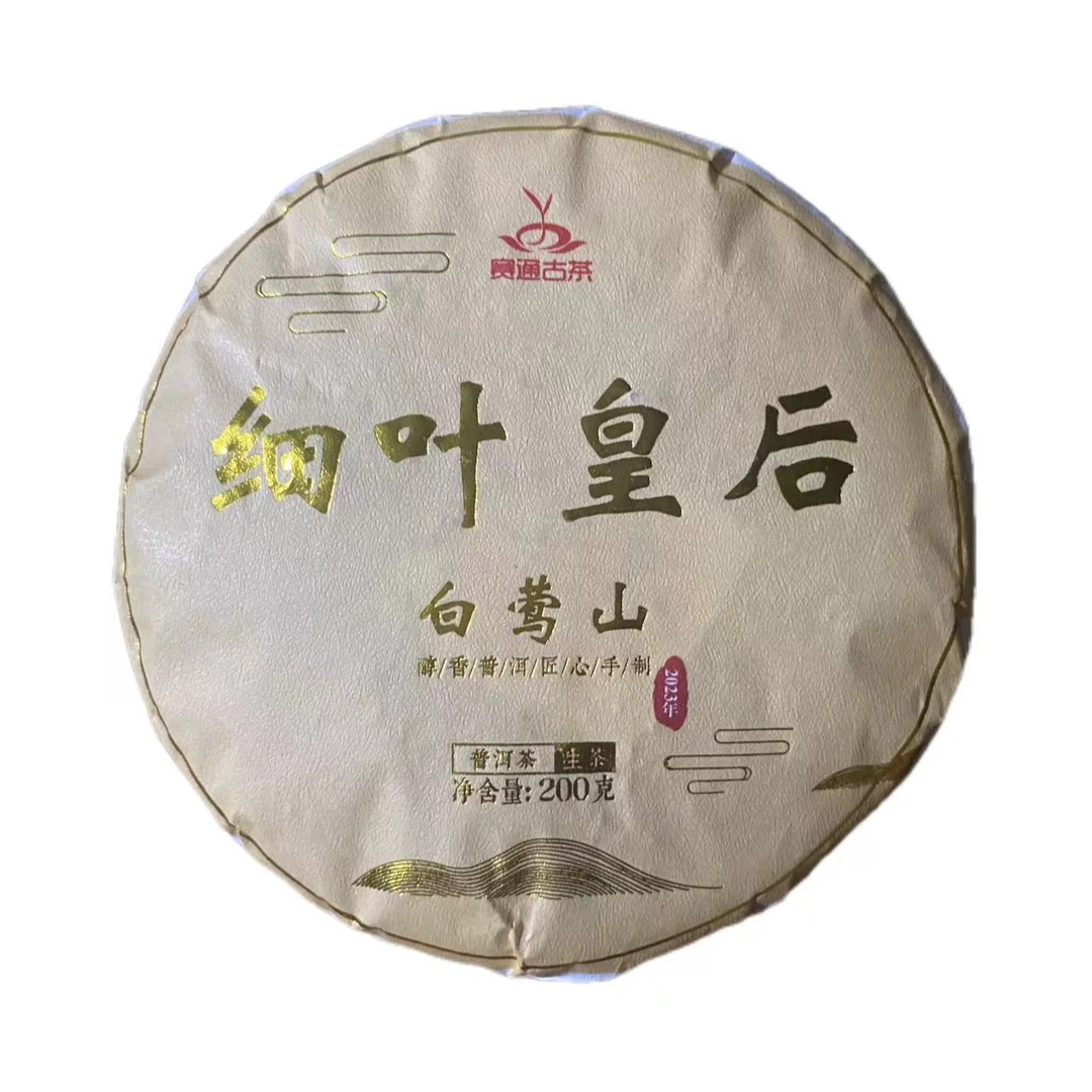 2023年细叶皇后普洱生茶饼200克