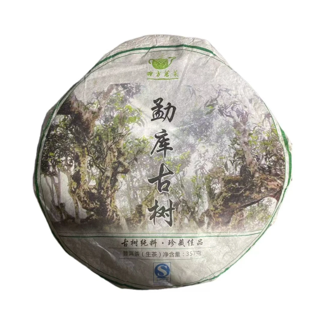 2013年勐库古树357克生茶