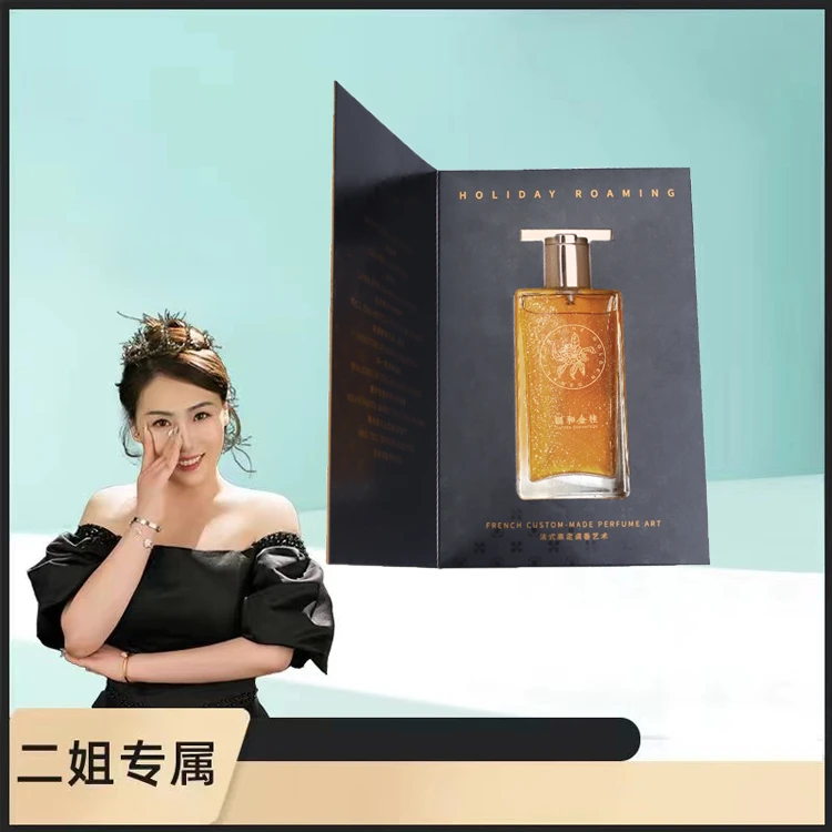 【二姐专属】颐和金桂香水 法国进口香精 假日漫游香水礼盒装50ml