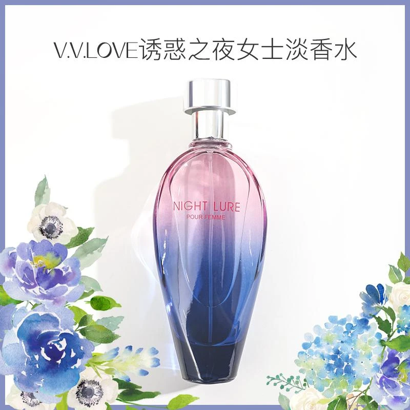诱惑之夜女士淡香水持久留香清新花香淡雅气质好闻纯净清爽100ml