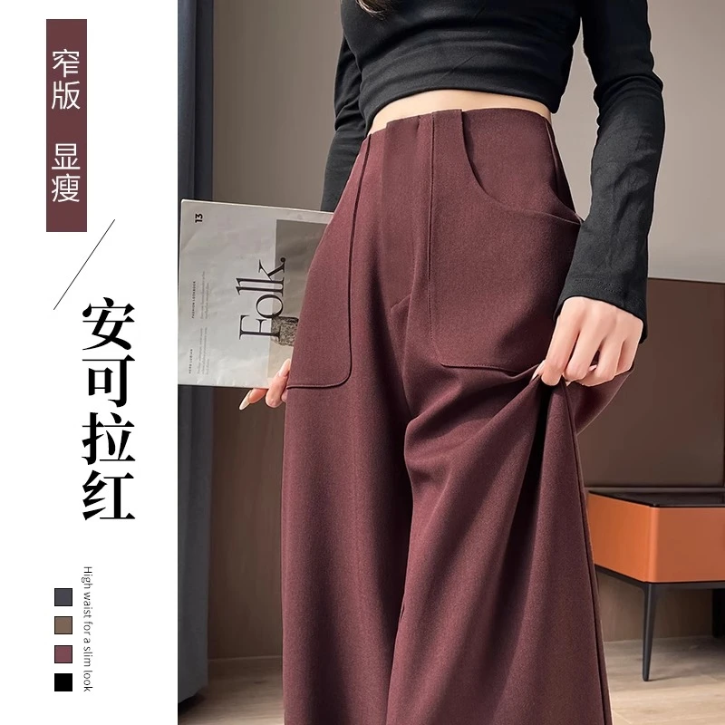 安可拉红西装裤女春秋季2024新款复古高级垂感高个子休闲阔腿裤子