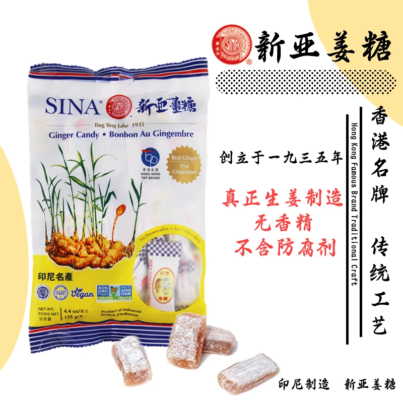 香港名牌传统工艺港版新亚姜糖原味软糖真正生姜制造无防腐剂125g