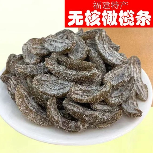 福建特产盐津橄榄条咸甜可口无核咸香鲜甜果脯蜜饯休闲橄榄果零食