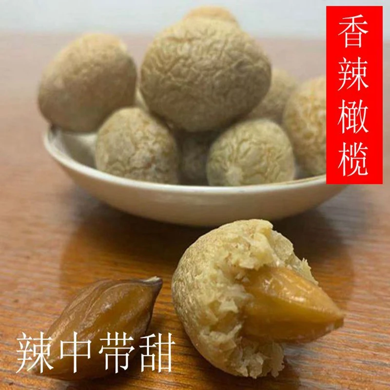 福建特产新鲜香辣微辣橄榄五味咸香鲜甜果脯蜜饯开胃休闲零食凉果