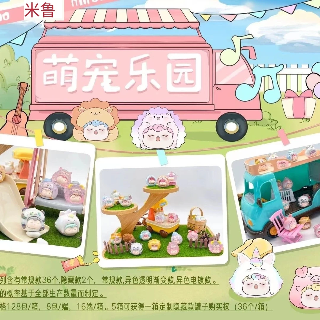 淘气包 萌宠乐园系列