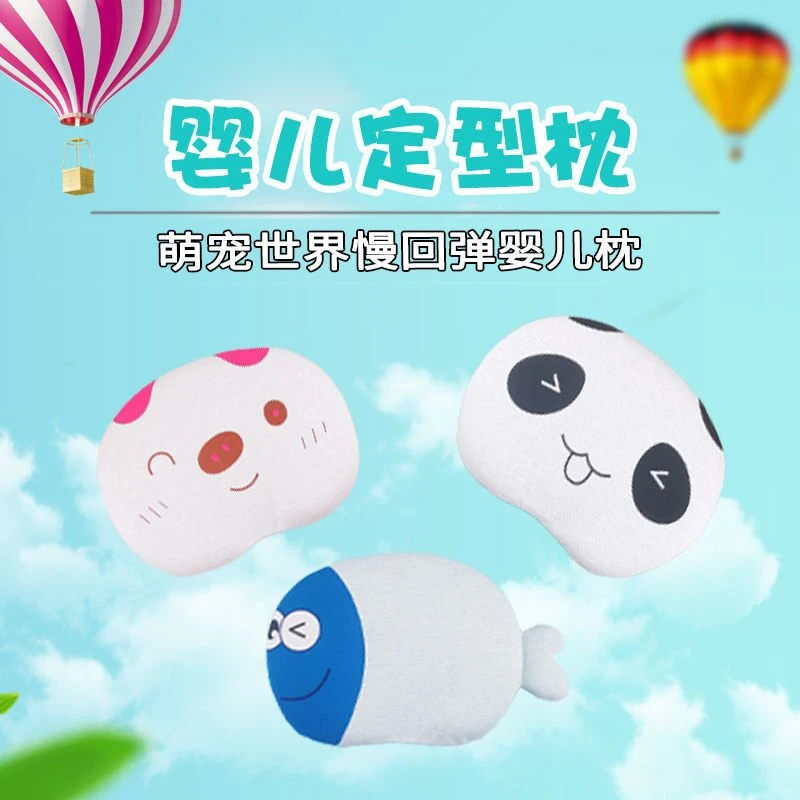 儿童枕头四季通用纠正头型纯棉透气 防偏头矫正宝宝定型枕
