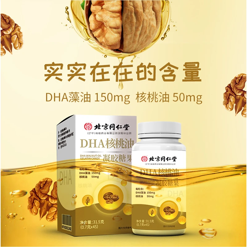 DHA核桃油亚麻籽大人儿童宝宝辅食每粒DHA藻油150Mg亚油酸孩子