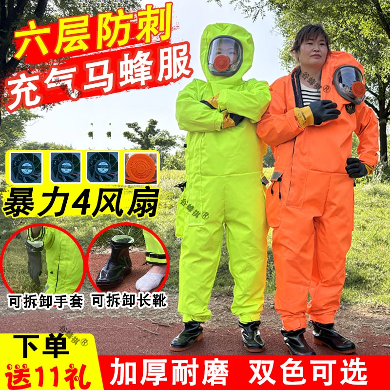 6层12V马蜂服全套透气防护服加厚防马蜂红娘虎头蜂蜂虎专用防刺服