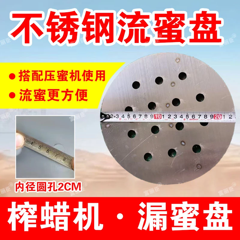 不锈钢压蜜机配件漏盘 大梁 丝杠 压盘压蜜榨蜡蜜蜂用品养蜂工具