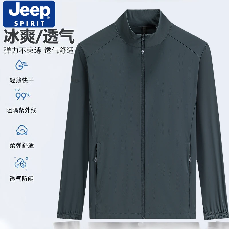jeep冰丝防晒衣男士夏季弹力速干立领外套户外轻薄透气无帽皮肤衣