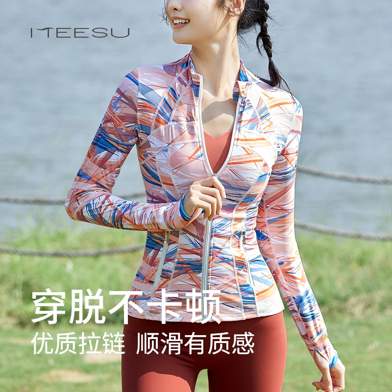 美愫瑜伽服外套女长袖运动健身户外修身秋冬时尚印花休闲百搭跑步