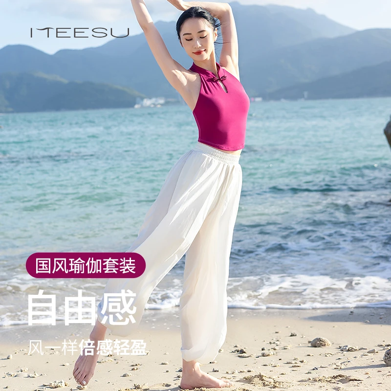 【迦帝专属】美愫瑜伽服背心套装女夏季中式运动民族风轻薄灯笼裤