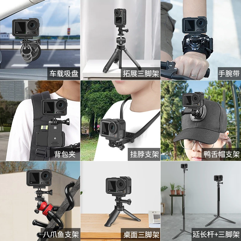 适用大疆action4/3运动相机延长自拍杆三脚架自行车摩托配件拍摄