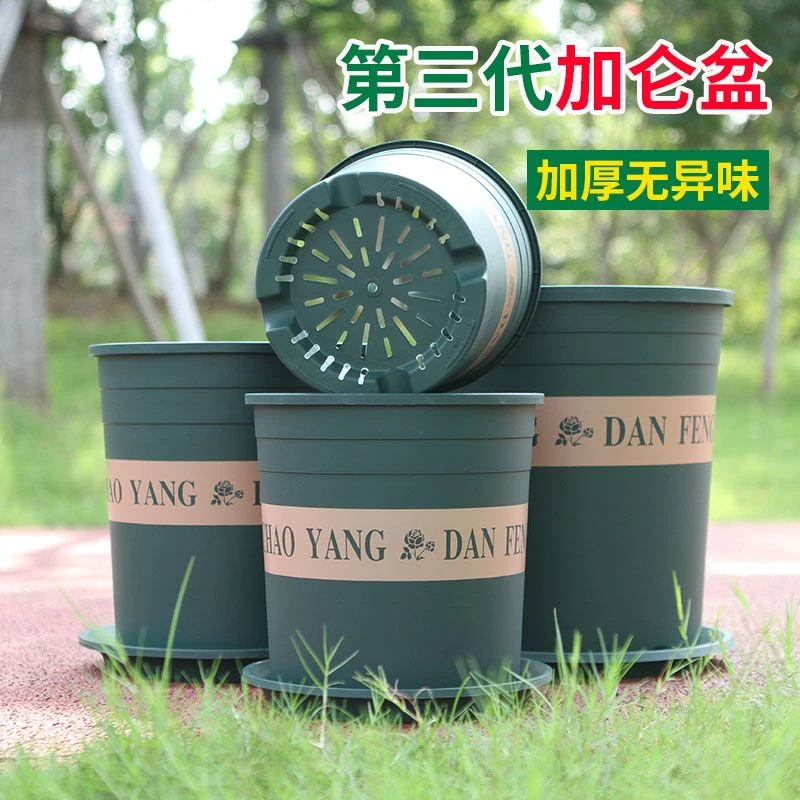 新款加厚控根透气加仑盆三代树脂花盆阳台种花玫瑰月季果树塑料盆