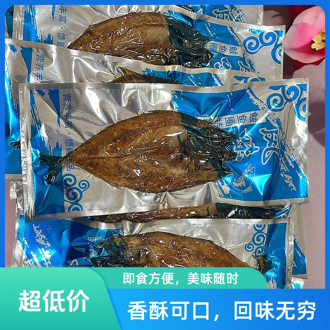 香煎鲅鱼圈鲐鲅鱼（鲐鲅鱼5条装）香酥可口  回味无穷   现做现发