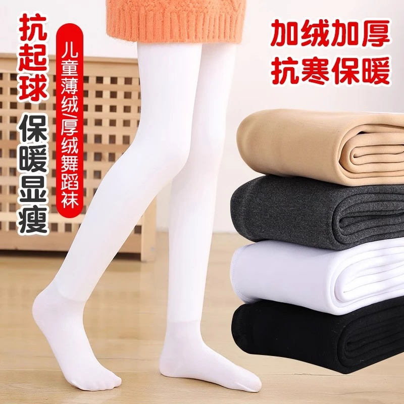 儿童打底裤薄绒款春秋中厚黑色宝宝打底袜白色秋冬加绒女童连裤袜