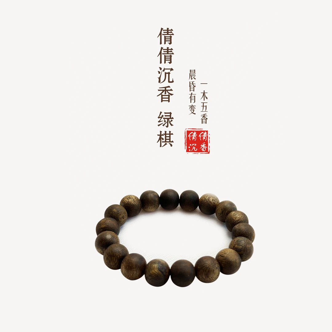 海南沉香1.2圆珠单圈黄油绿棋多样性发其一