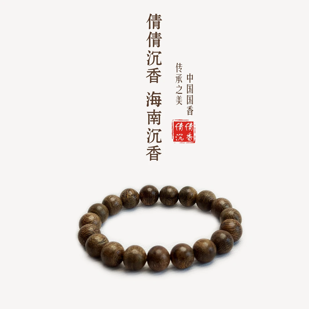沉香1.0圆珠单圈土沉香多样性发其一