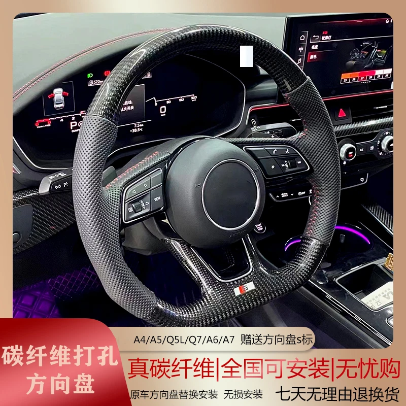 奥迪方向盘碳纤维真皮打孔无损安装无需置换平底加工真碳提升手感