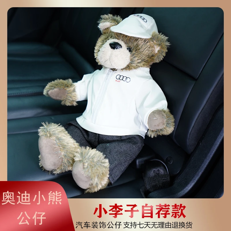 小熊公仔毛绒玩具玩偶泰迪熊娃娃汽车4S店礼品装饰车载摆件