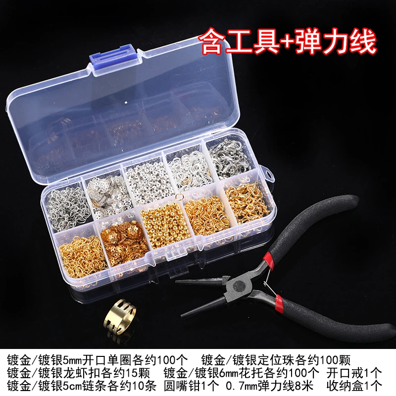 全套独立diy工具套盒花托定位隔珠趣味扣手工串珠diy手工串珠独立