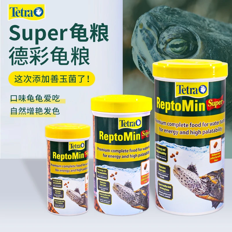 德彩龟粮发色水龟黄喉草龟粮增色半水龟蛋龟饲料Super龟粮