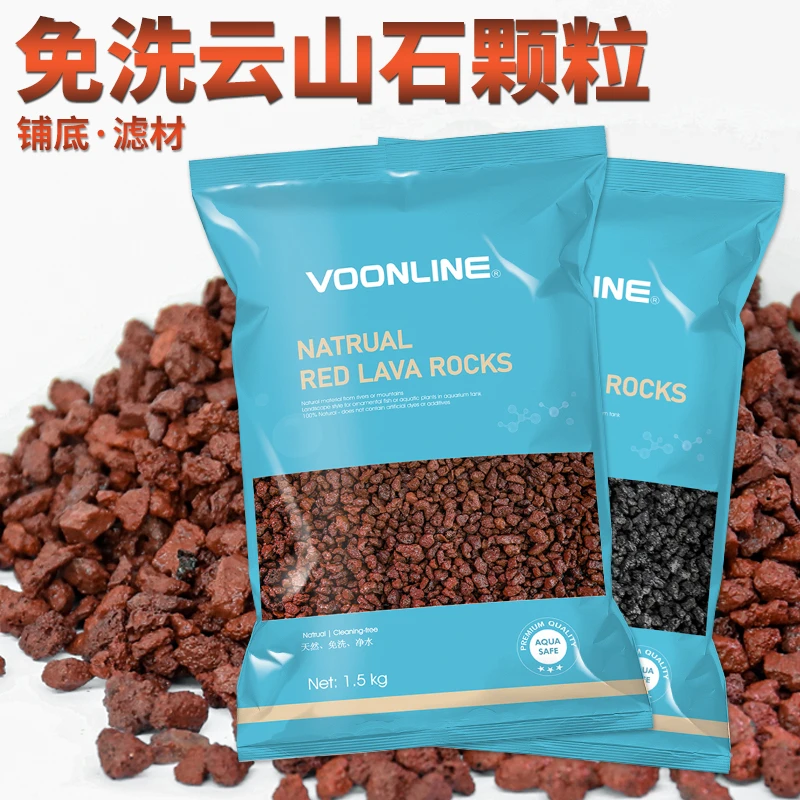 沃韦朗云山石火山石底砂天然造景石头颗粒滤材鱼缸碎石火山岩传统