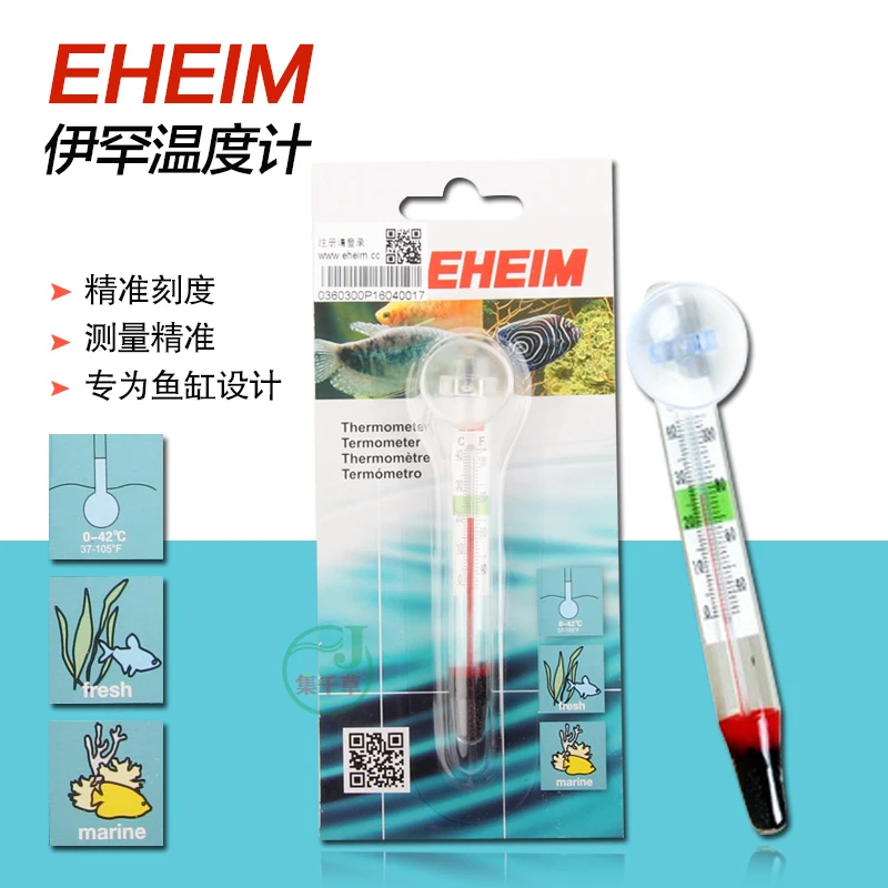 德国伊罕EHEIM水族箱鱼缸测量显示温度计小胖水温计测温计防水