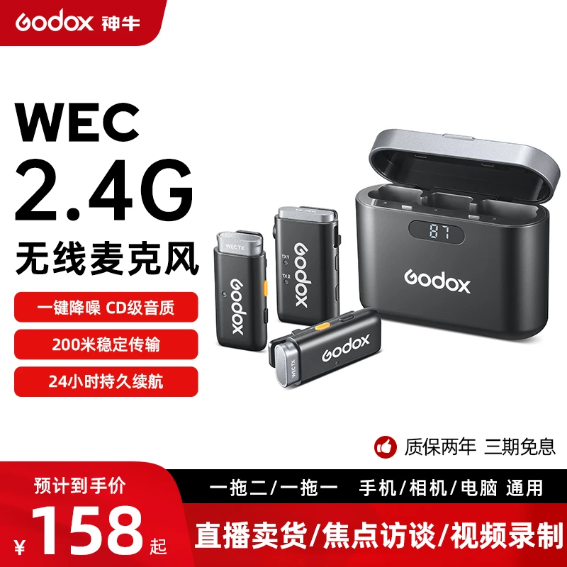 【新品现货】神牛WEC 2.4G无线麦克风户外直播短视频拍摄降噪收音器
