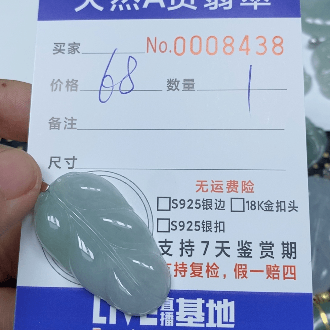 翡翠颈饰未镶嵌天然缅甸翡翠