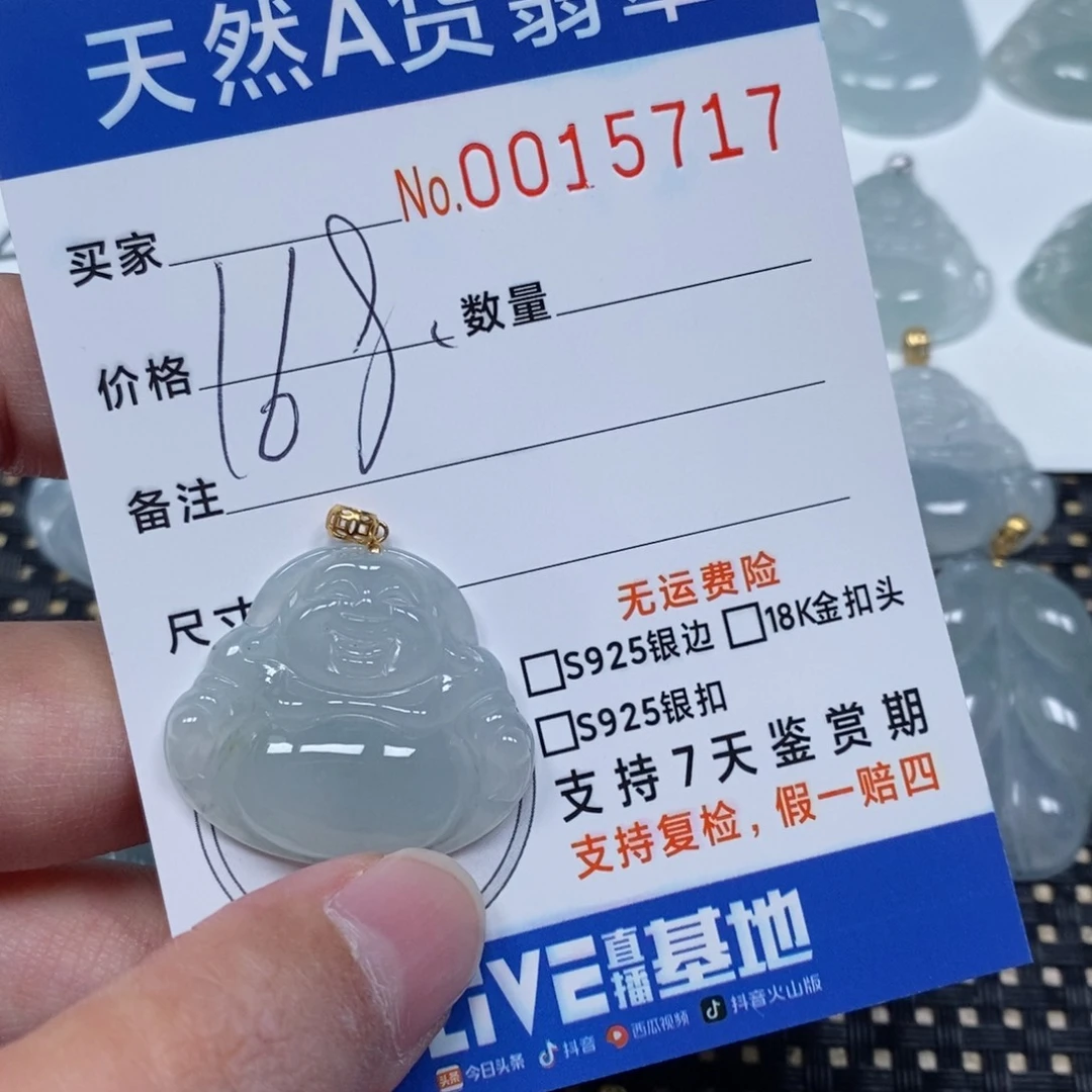 翡翠颈饰未镶嵌天然翡翠a货