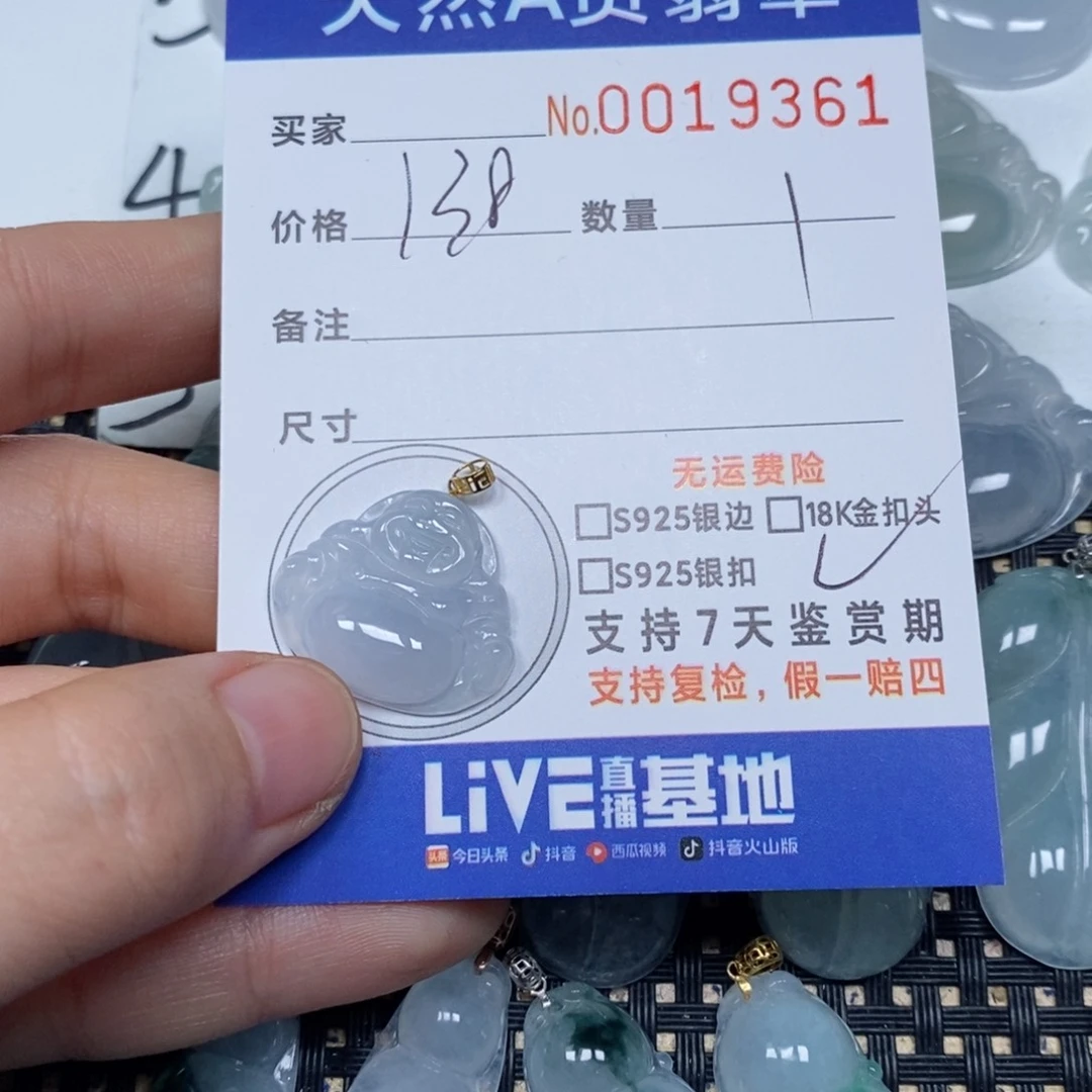 翡翠颈饰未镶嵌天然缅甸翡翠