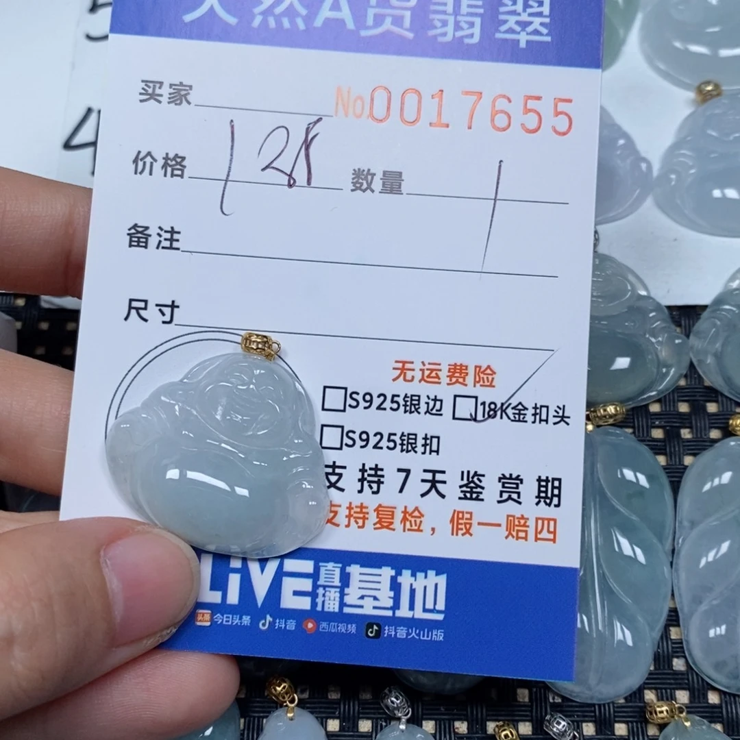 翡翠颈饰未镶嵌天然缅甸翡翠