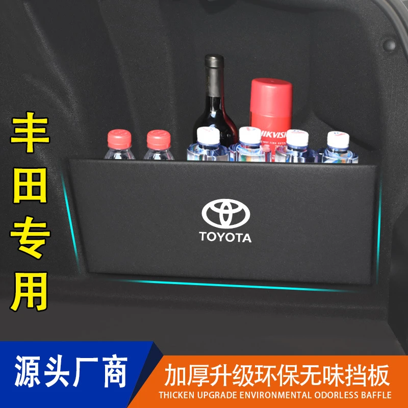 特越适用于丰田威驰后备箱储物挡板整理隔板改装加厚容量物品固定