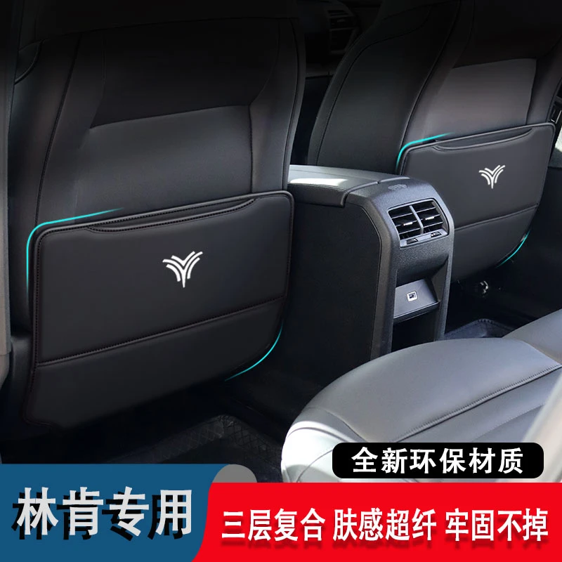 特越哪吒U后排座椅防踢垫V车内装饰N01后座防护汽车S改装件PRO