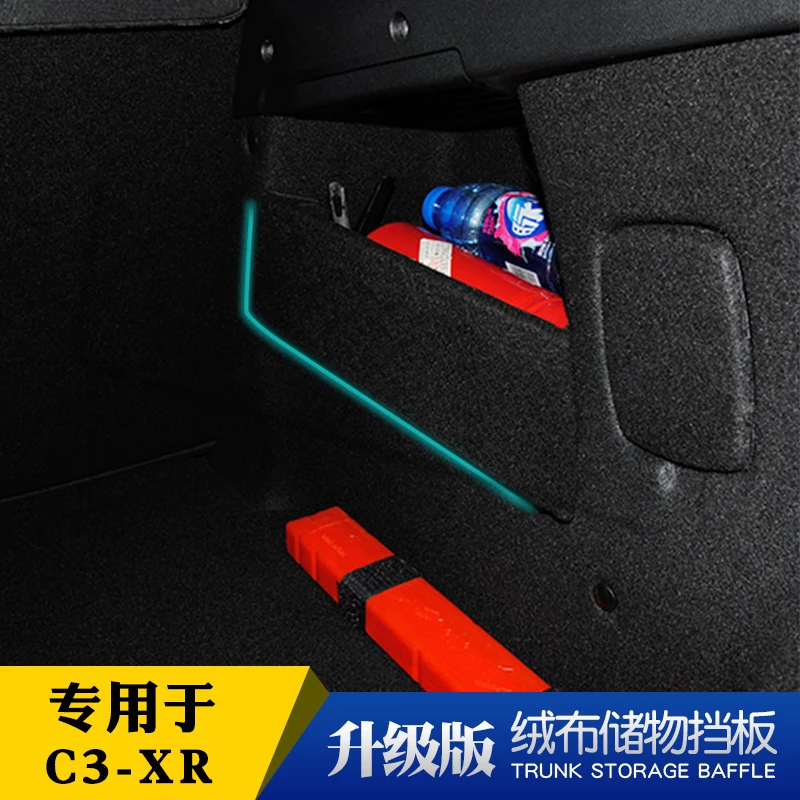 特越适用于特越雪铁龙c3-xr后备箱挡板储物箱隔板置物箱袋改装