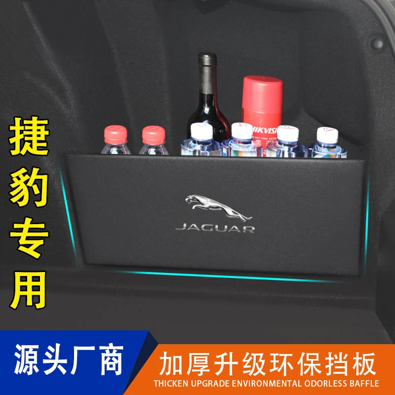特越专用于捷豹xel xfl fpace后备箱收纳挡板整理箱板储物隔板