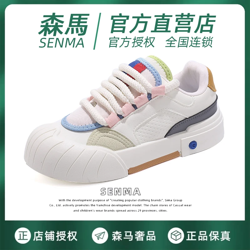 SENMA/森马2024春季新款小众小白鞋ins潮鞋潮流百搭时尚平底板鞋