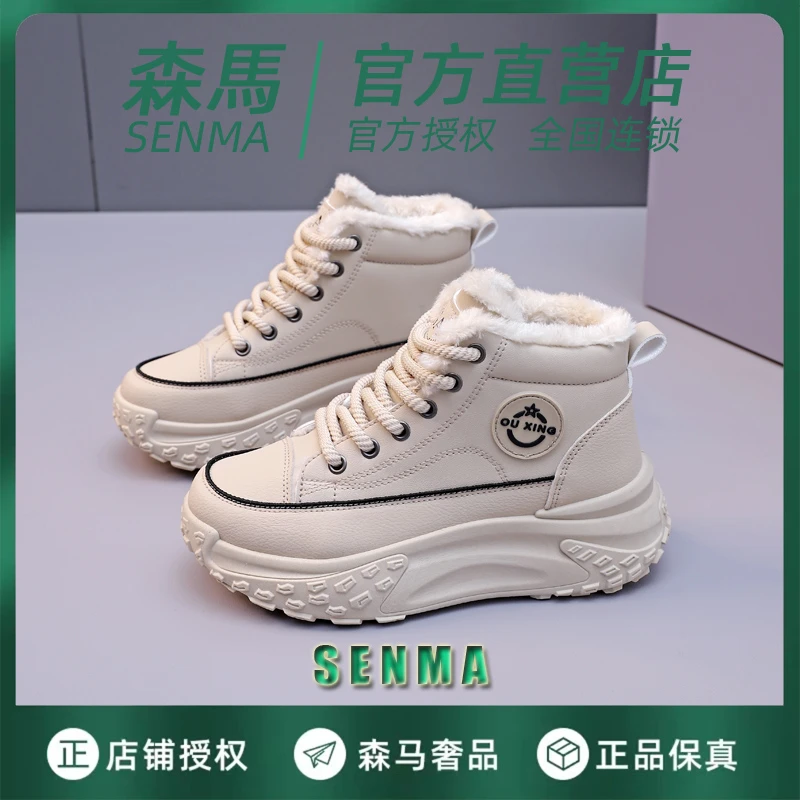 SENMA/森马2023加绒中高帮休闲时尚平底百搭舒适潮流外穿女老爹鞋