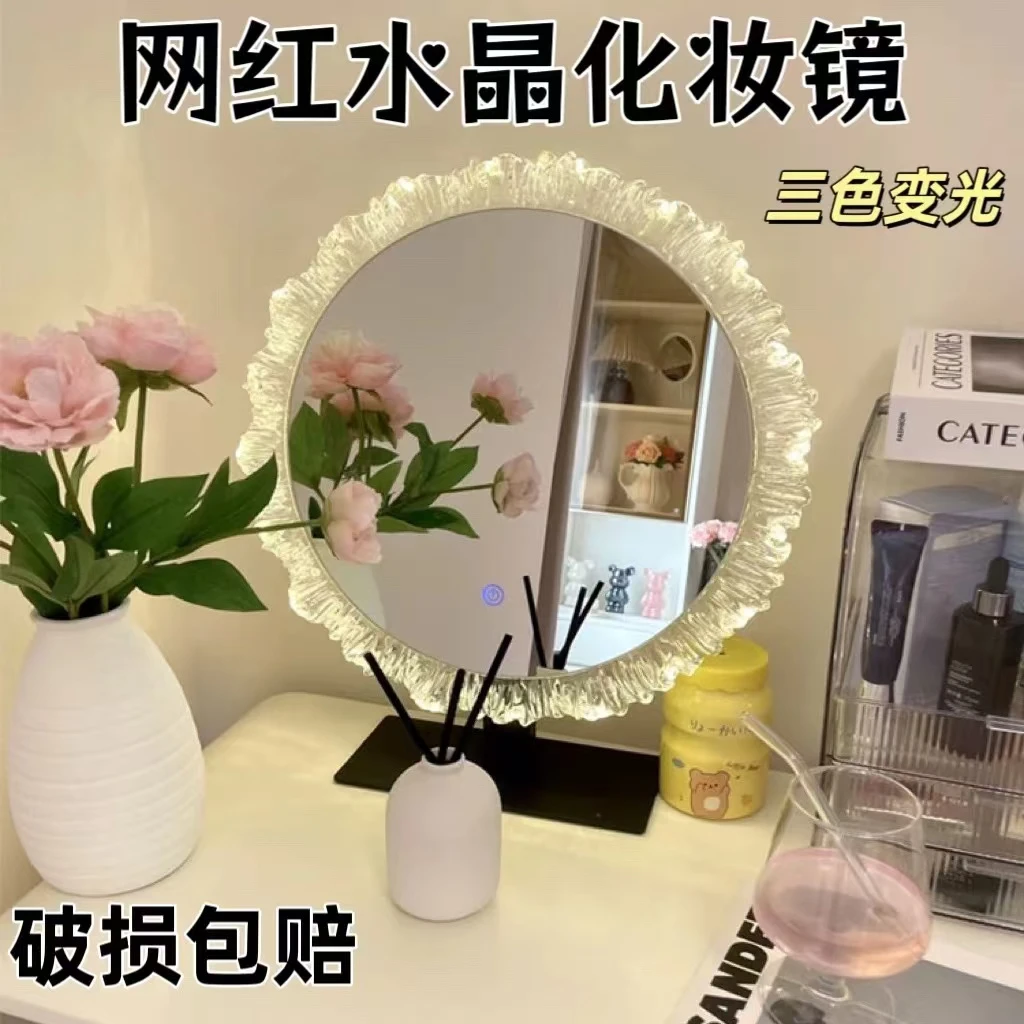 化妆镜网红亚克力带灯氛围灯梳妆镜三色变光异形镜梳妆台镜发光镜