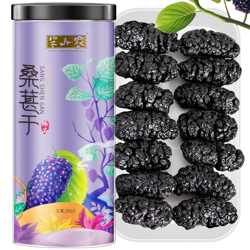 半山农 桑葚干200克/罐 古法熬制酸梅汤饮品配方原料 搭乌梅山楂