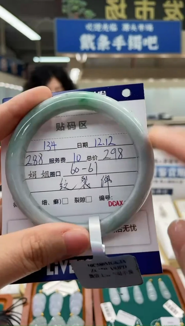 【闪购商品】翡翠手镯未镶嵌134