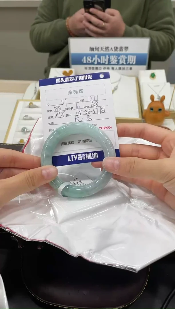 【闪购商品】翡翠手镯未镶嵌57