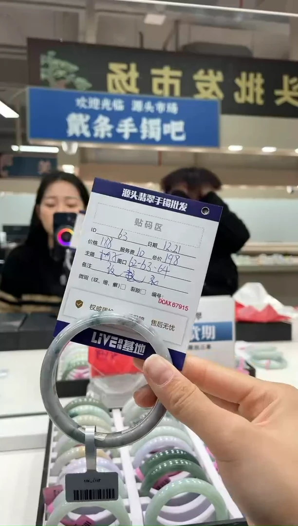 【闪购商品】翡翠手镯未镶嵌63