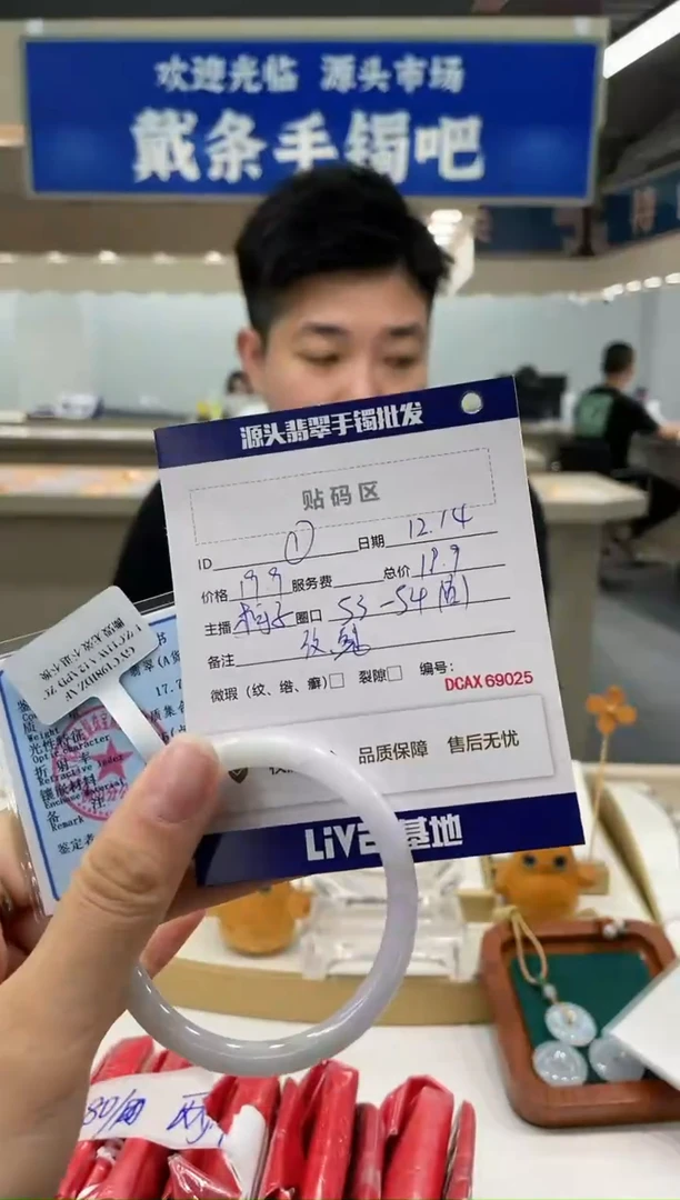 【闪购商品】翡翠手镯未镶嵌1
