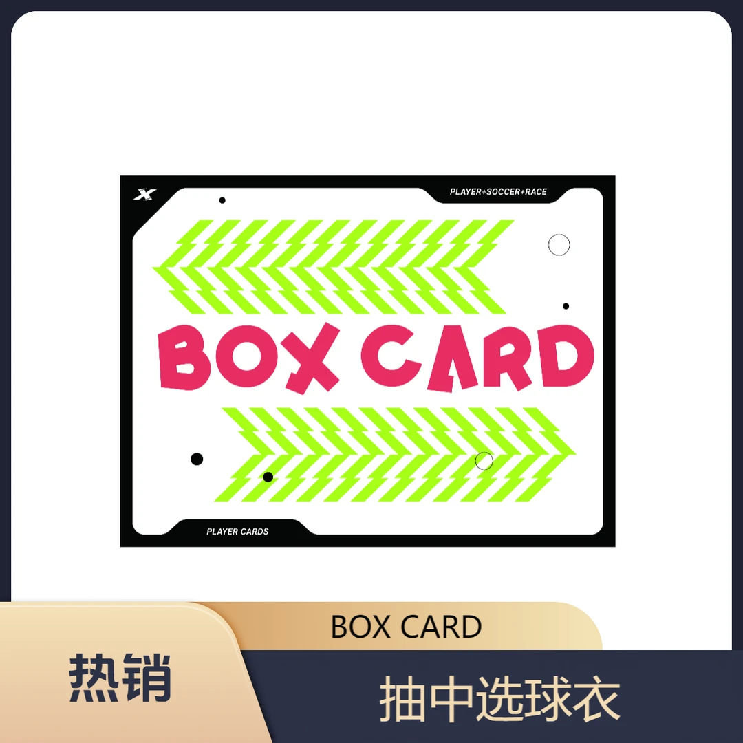 足球周边海报 寻找亲签球衣（默认代拆）