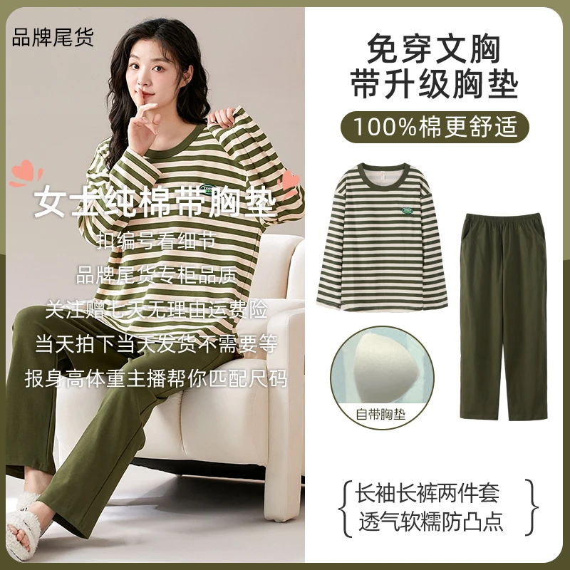 编码180-189【带胸垫套头开衫女士纯棉长袖长裤】扣编码看衣服细节