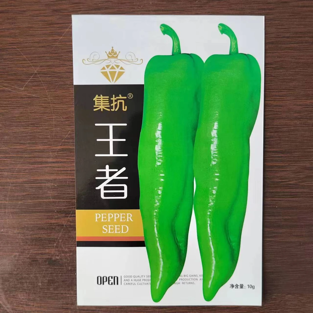 王者辣椒种子，果型顺直美观